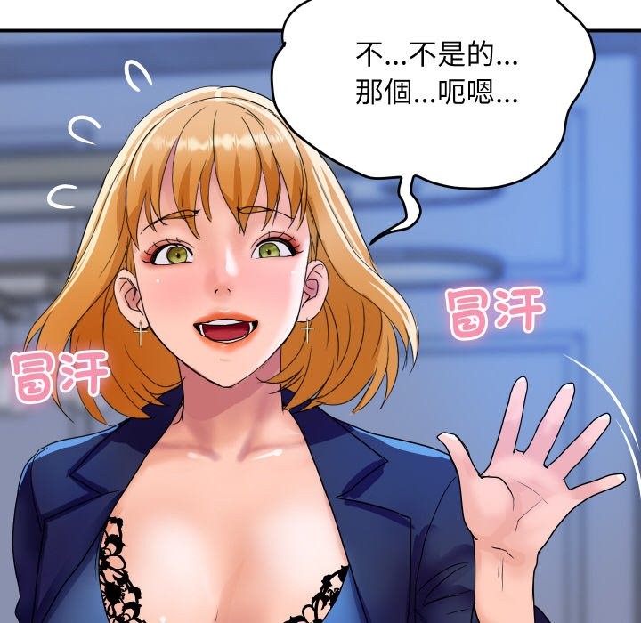 頂級豪門祕辛第20話