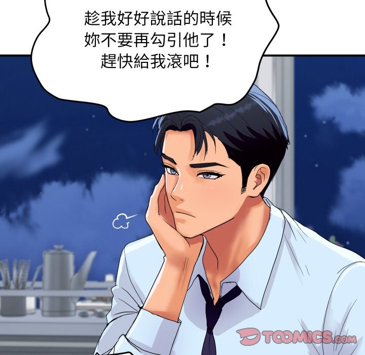 頂級豪門祕辛第20話