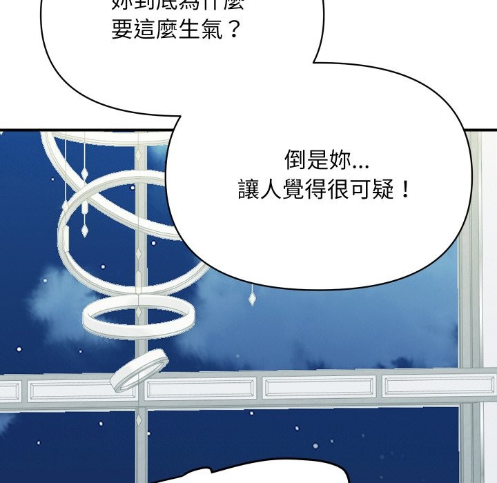 頂級豪門祕辛第20話