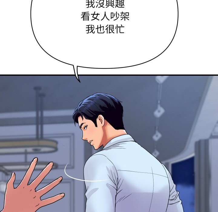 頂級豪門祕辛第20話