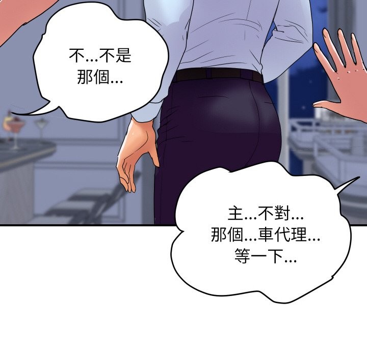 頂級豪門祕辛第20話