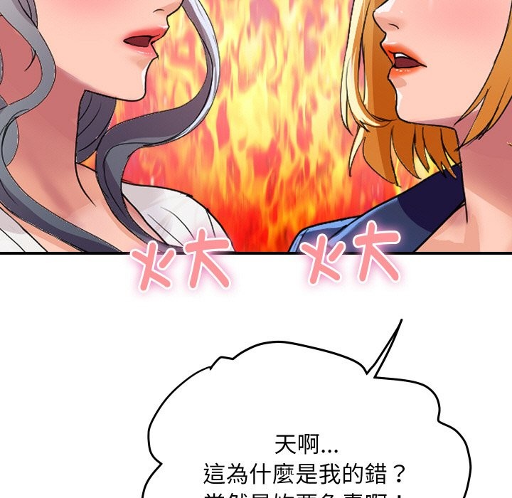 頂級豪門祕辛第20話