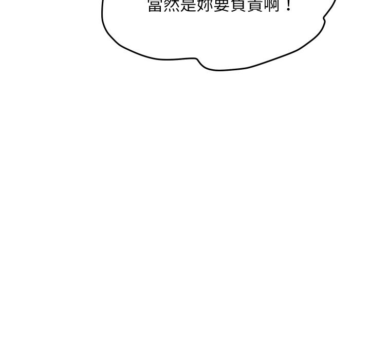 頂級豪門祕辛第20話