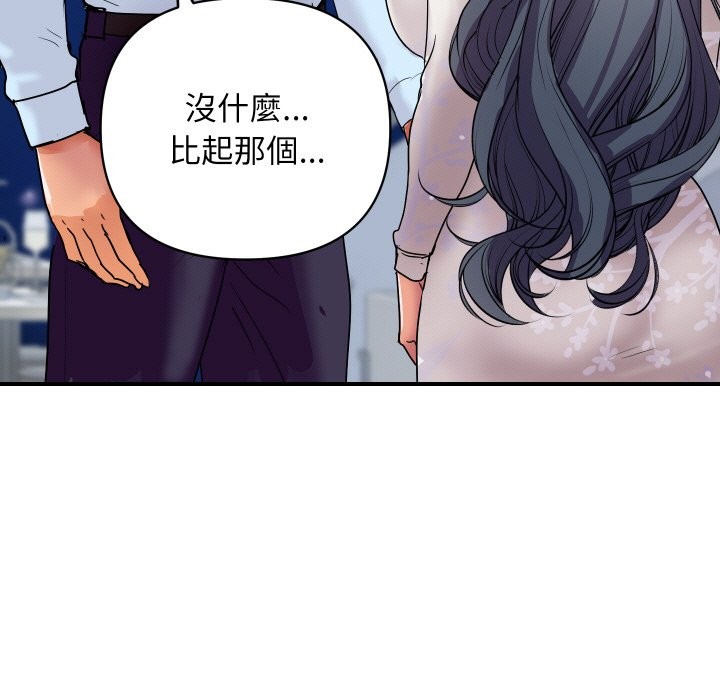 頂級豪門祕辛第20話