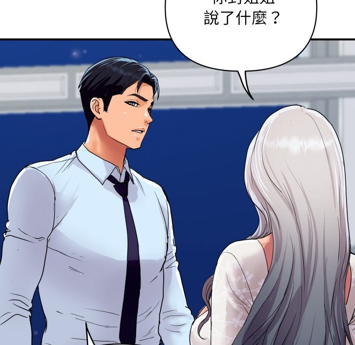 頂級豪門祕辛第20話