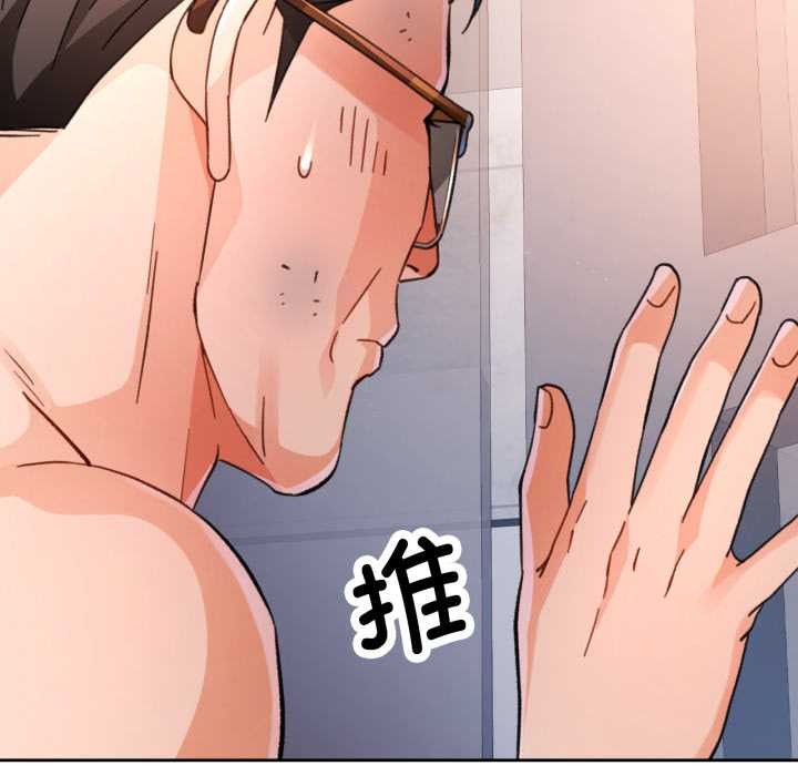 脱轨关系第74話