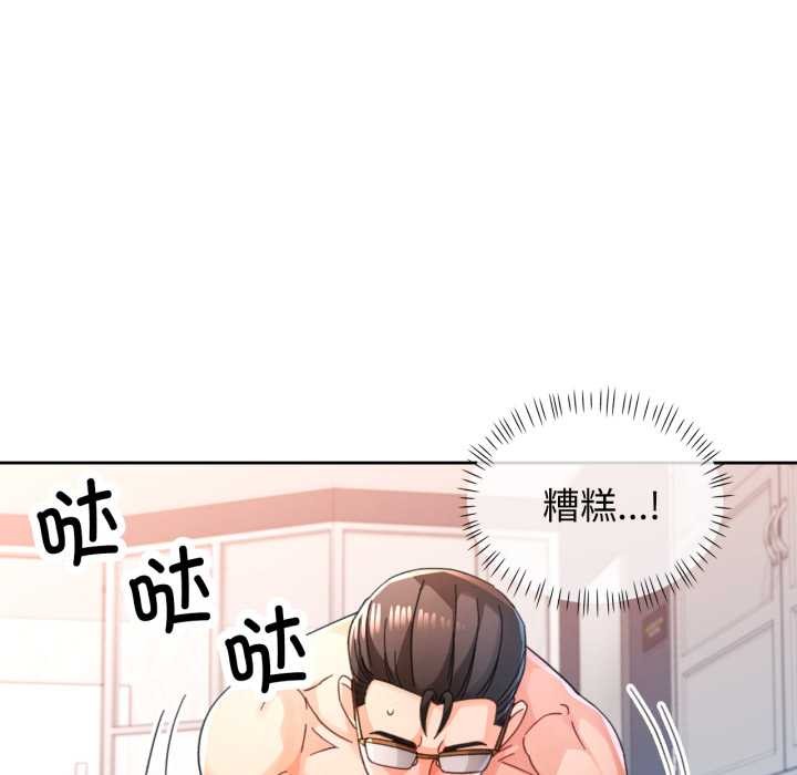 脱轨关系第74話