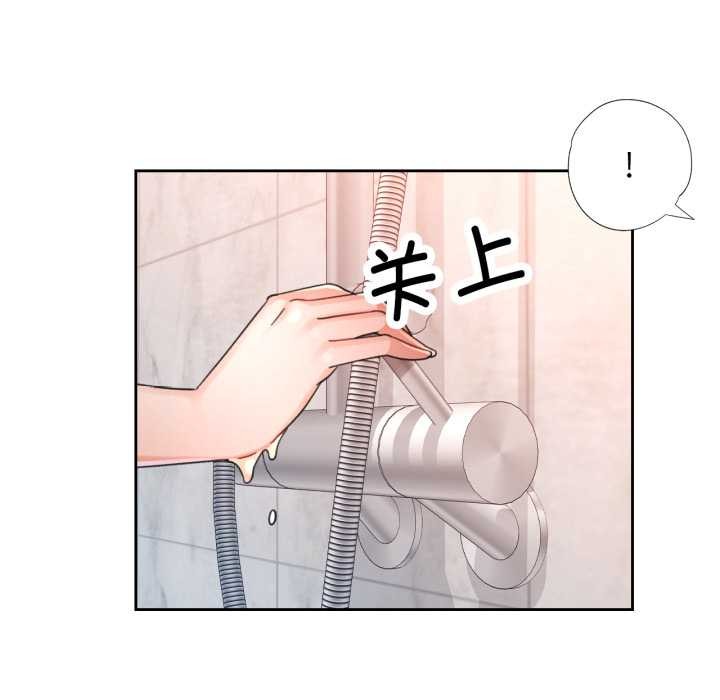 脱轨关系第74話