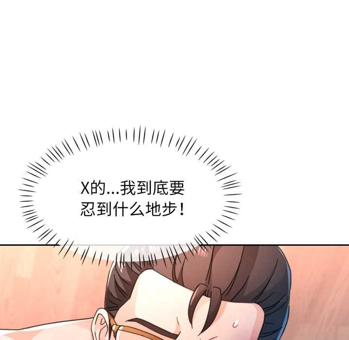 脱轨关系第74話