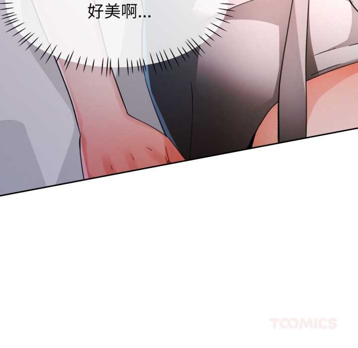 脱轨关系第74話