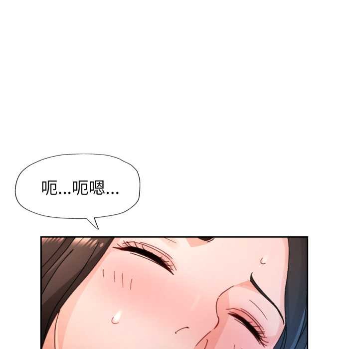 脱轨关系第74話