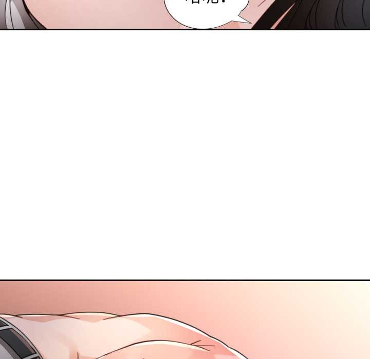 脱轨关系第74話