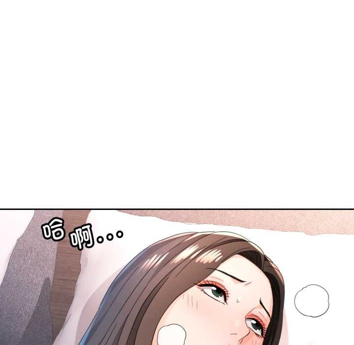 脱轨关系第74話