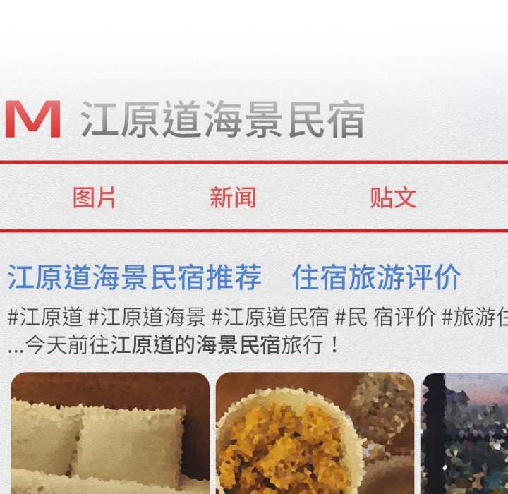 屋檐下的光第95話