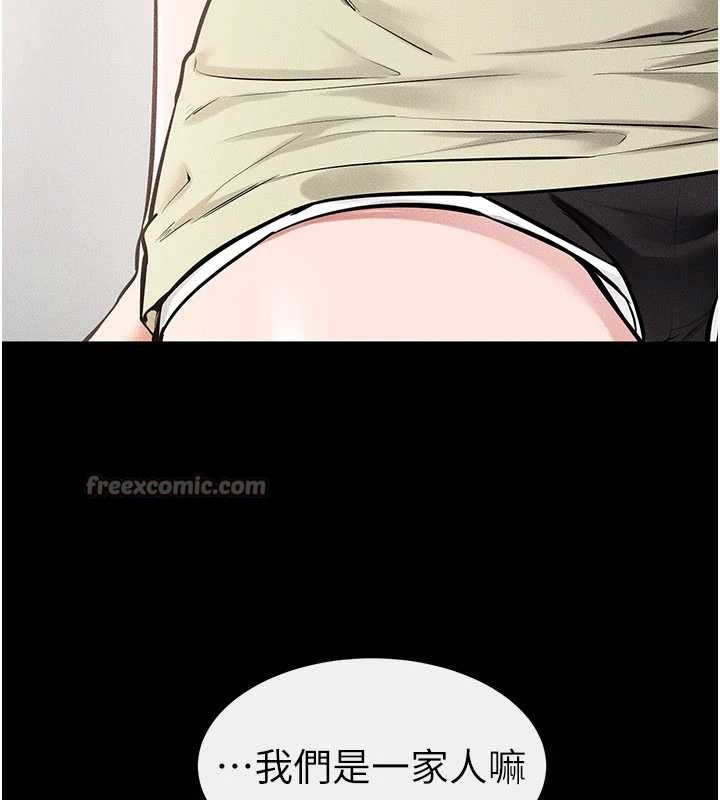 繼母與繼姐第91話-還好我能讓哥哥有感覺