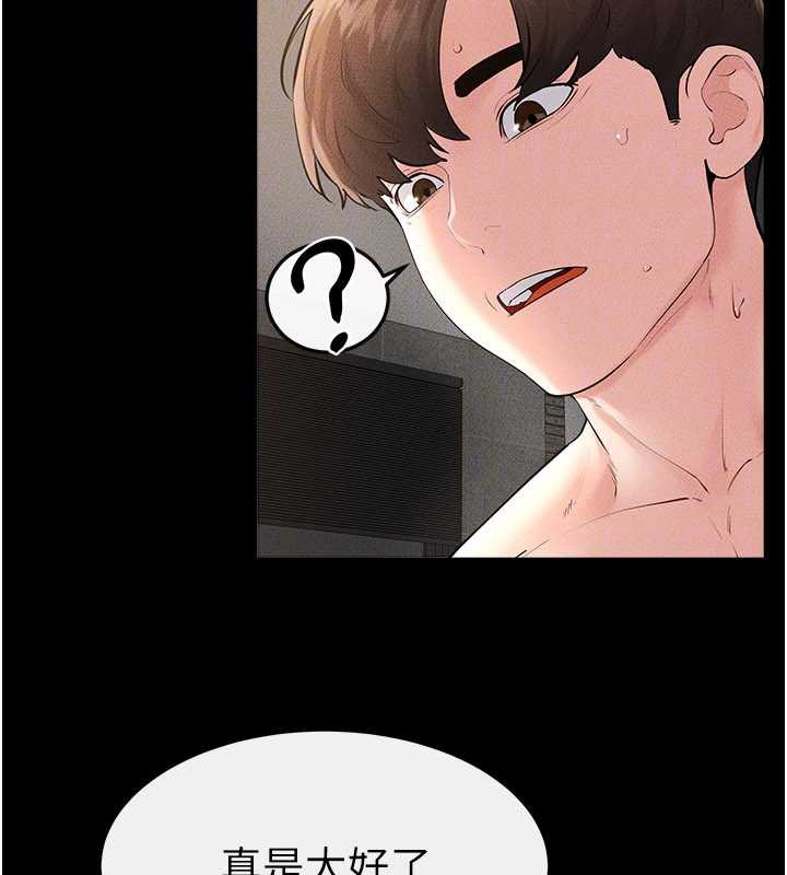 繼母與繼姐第91話-還好我能讓哥哥有感覺