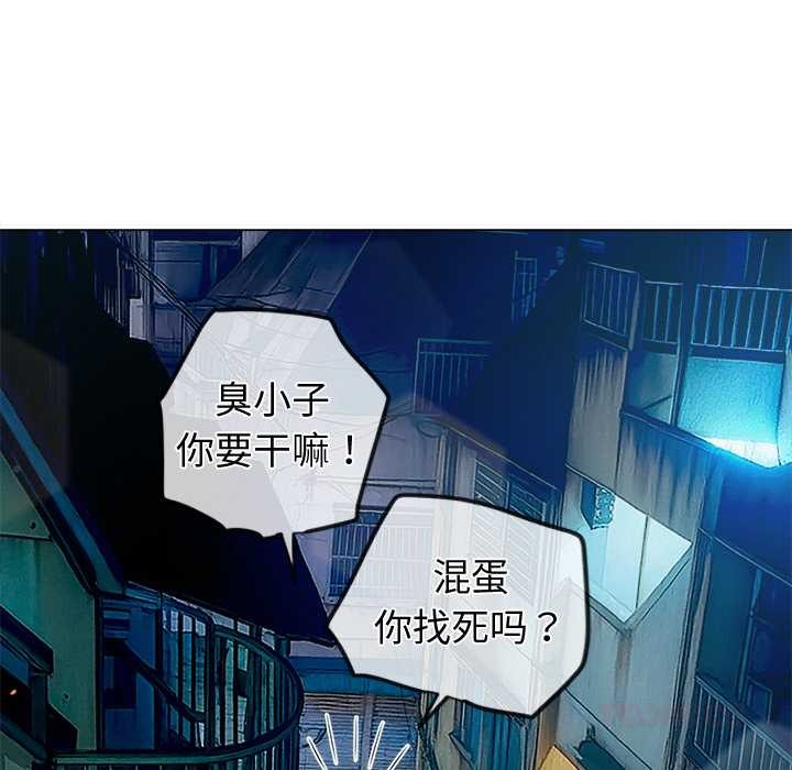 難纏小惡女第274話