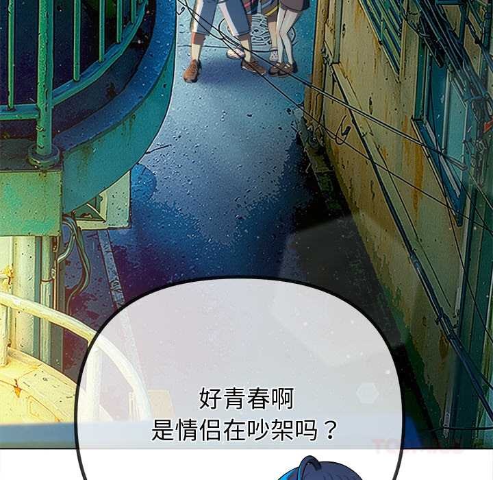 難纏小惡女第274話