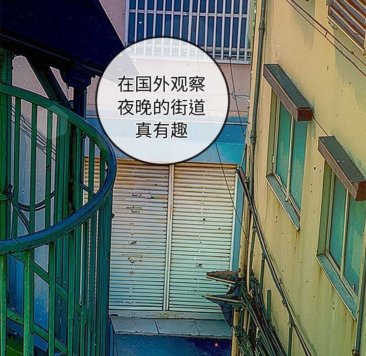 難纏小惡女第274話