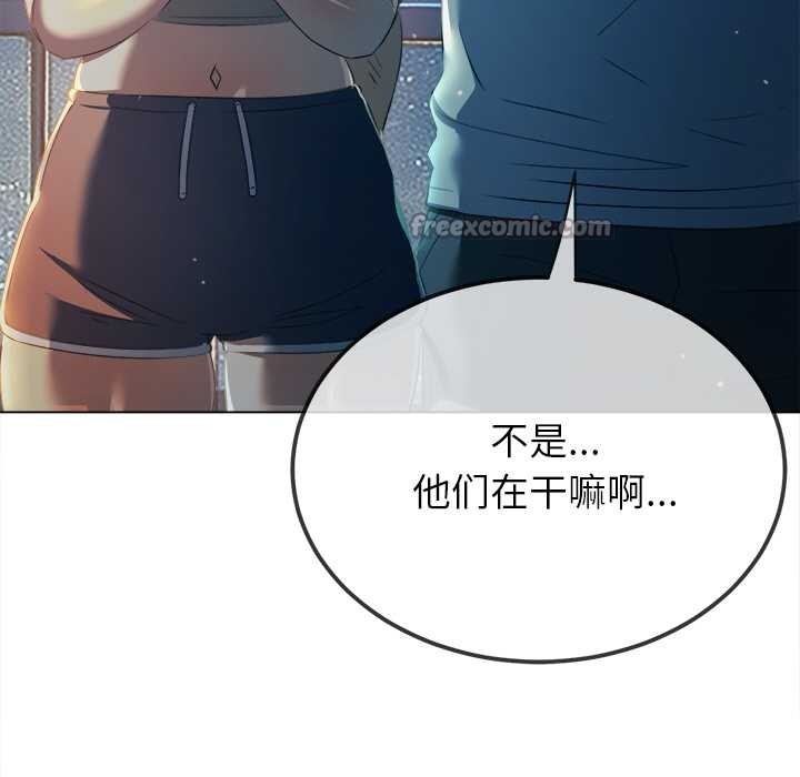 難纏小惡女第274話