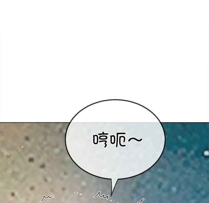 難纏小惡女第274話