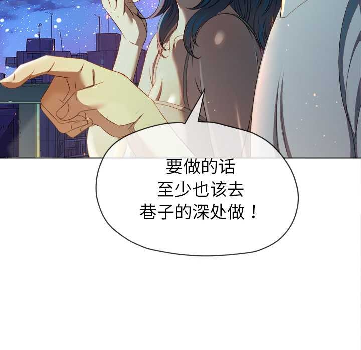 難纏小惡女第274話