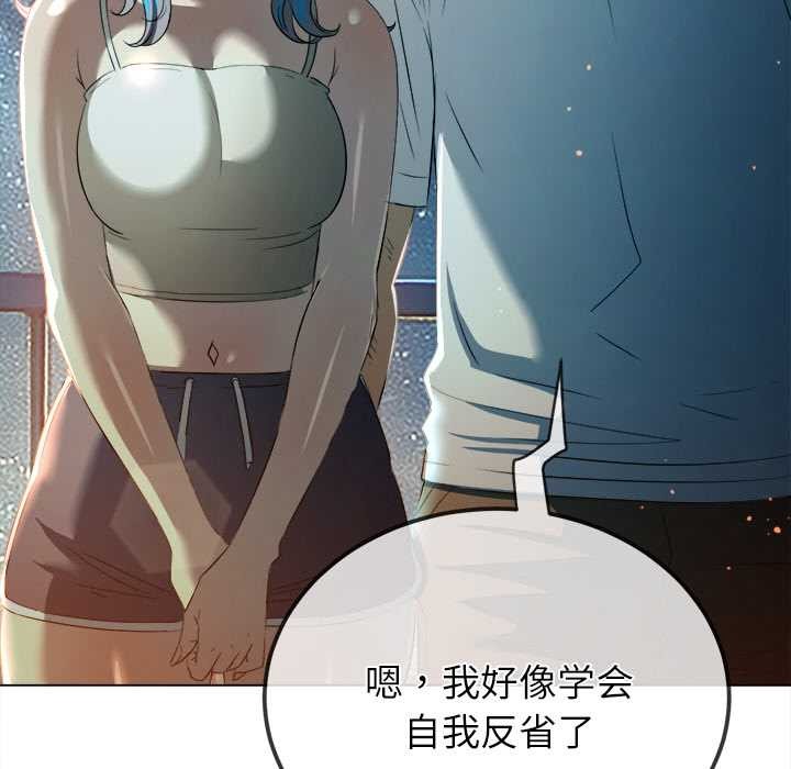 難纏小惡女第274話