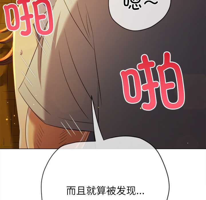 难缠小恶女第274話