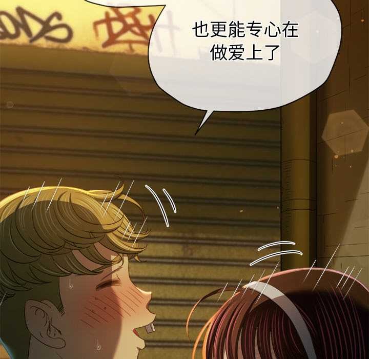 難纏小惡女第274話