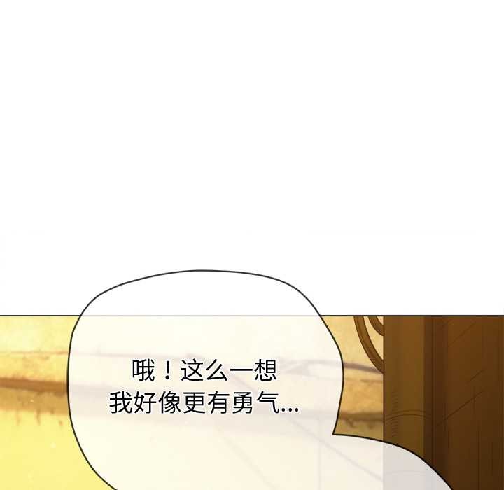 難纏小惡女第274話
