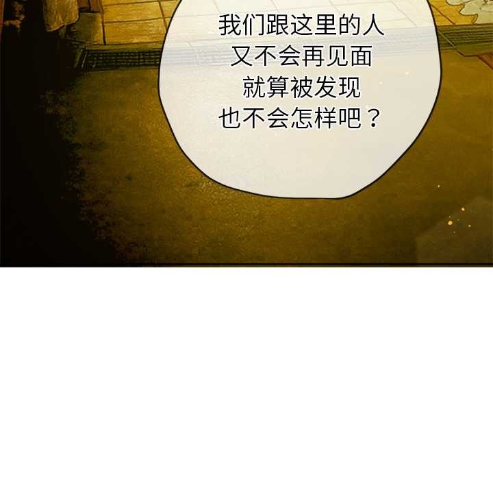 難纏小惡女第274話