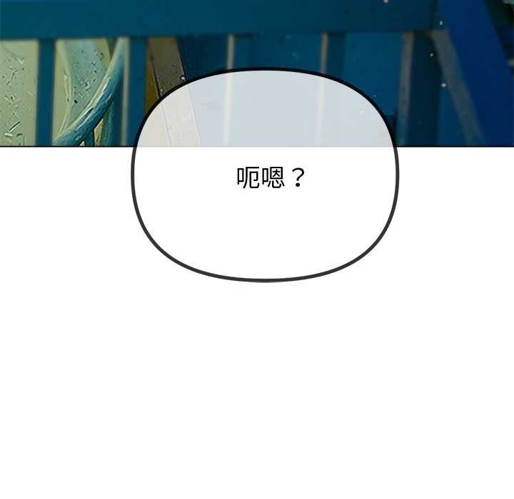 難纏小惡女第274話