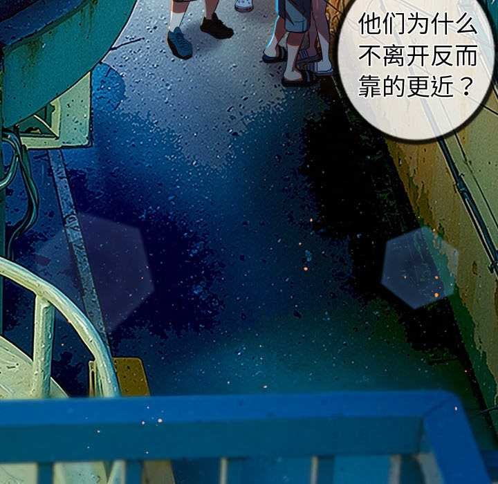難纏小惡女第274話