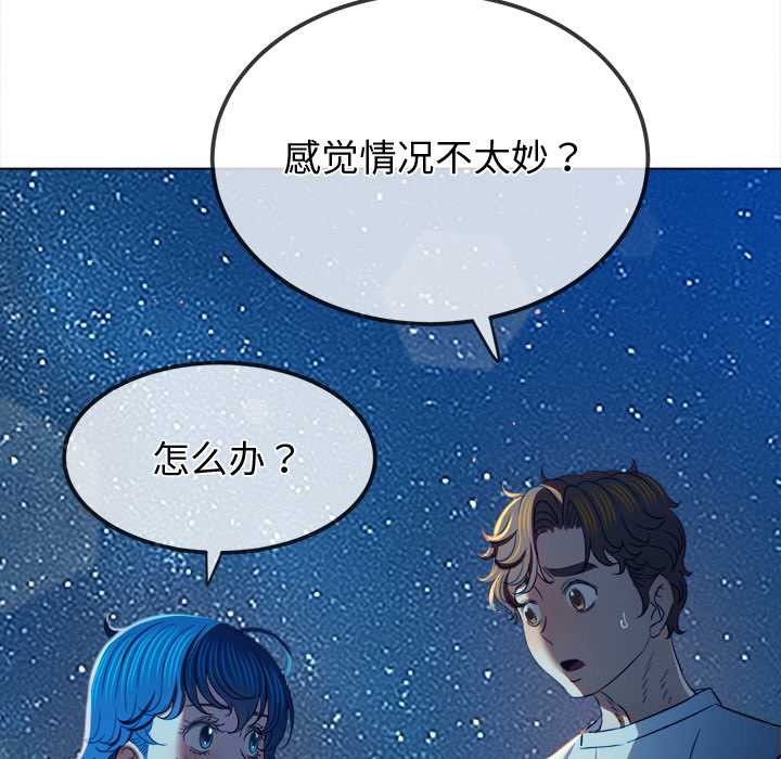 難纏小惡女第274話