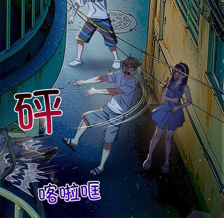 難纏小惡女第274話