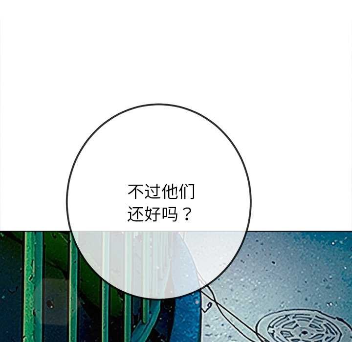 難纏小惡女第274話