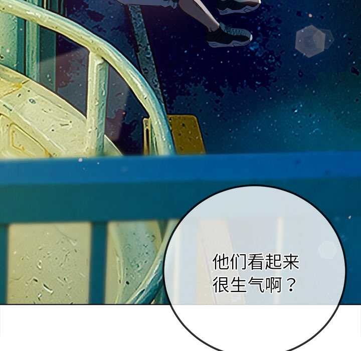 難纏小惡女第274話