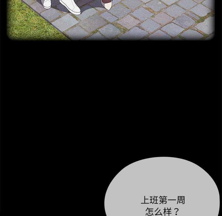 大企业里的小秘密第57話