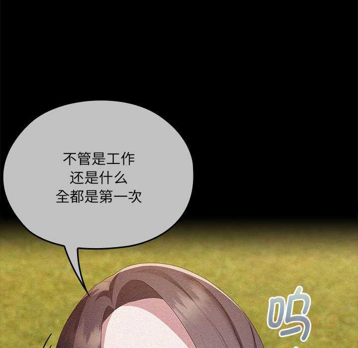 大企业里的小秘密第57話
