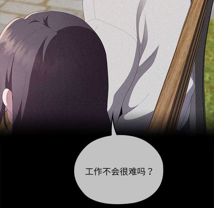 大企业里的小秘密第57話