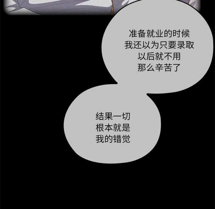 大企业里的小秘密第57話