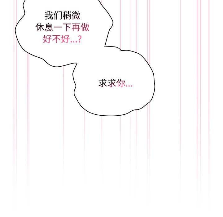 大企业里的小秘密第57話