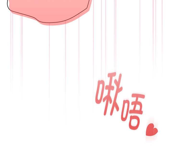 大企业里的小秘密第57話