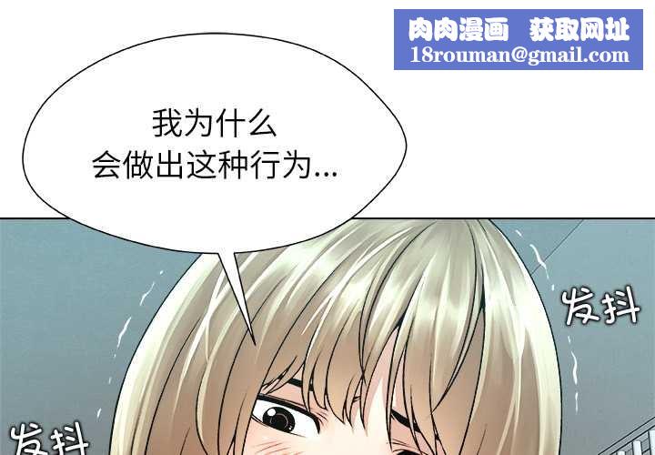 被幸運詛咒的人第12話