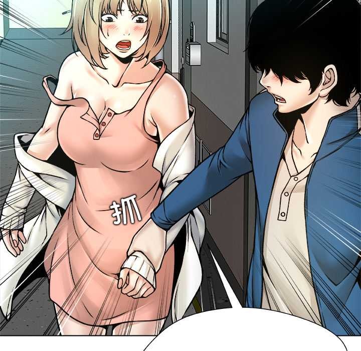 被幸運詛咒的人第12話