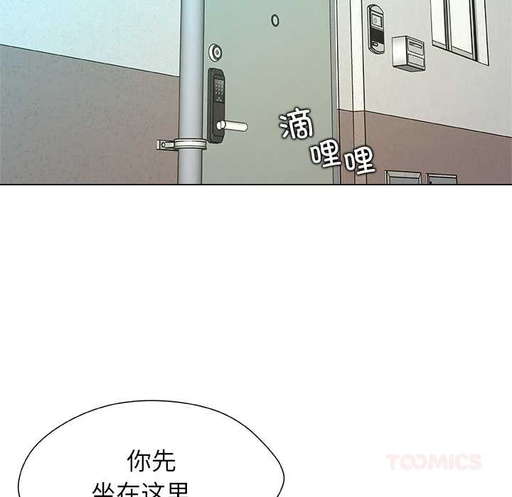 被幸運詛咒的人第12話