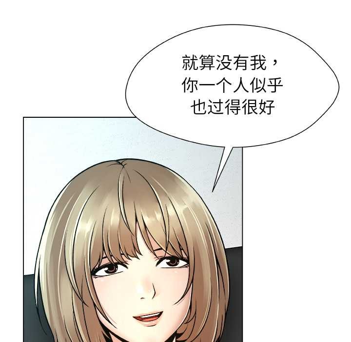 被幸运诅咒的人第12話