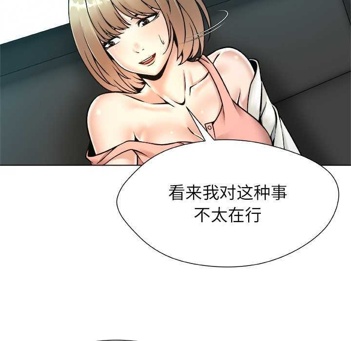 被幸運詛咒的人第12話