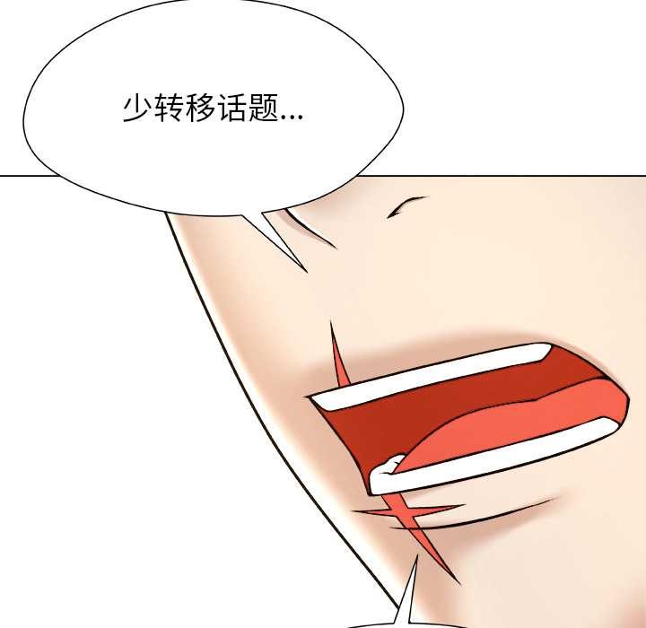 被幸運詛咒的人第12話