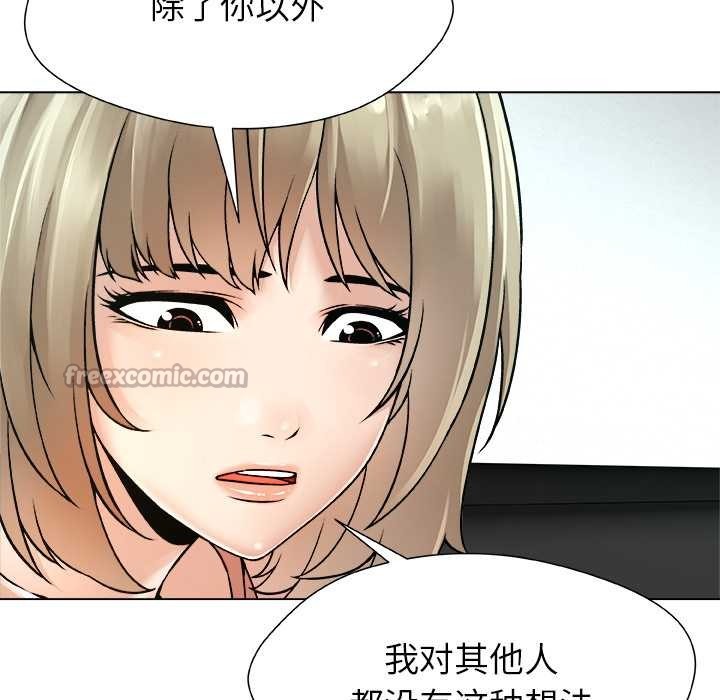 被幸運詛咒的人第12話